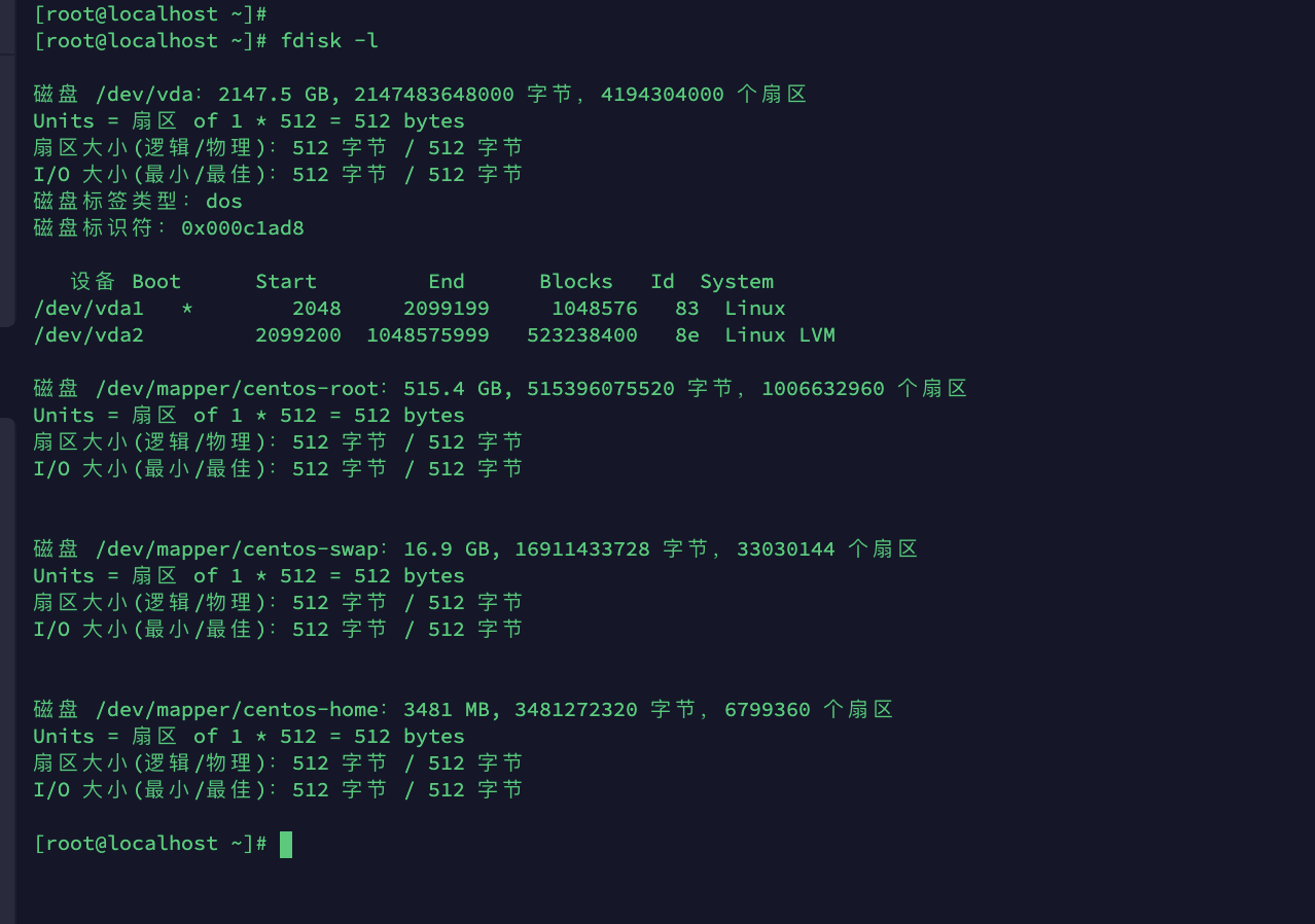 centos磁盘扩容（非挂载新磁盘）